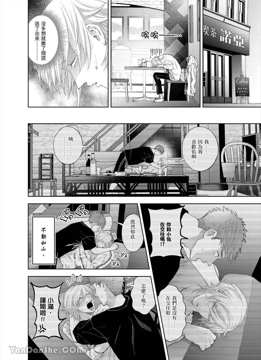 第32话 第 5 页