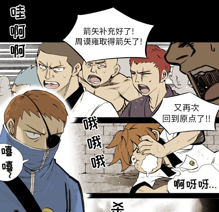 第11话 第 10 页