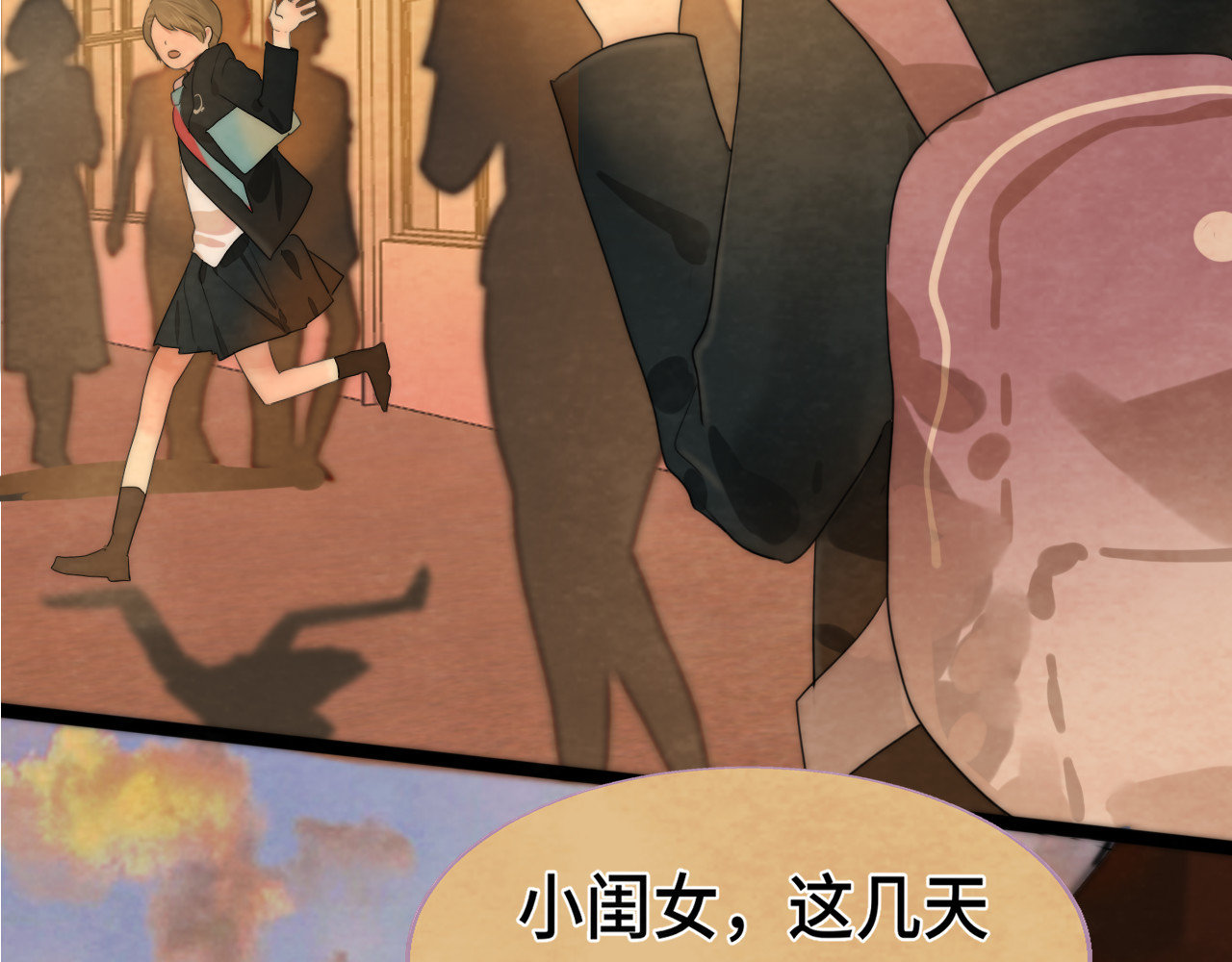 第44话糖炒栗子 第 80 页