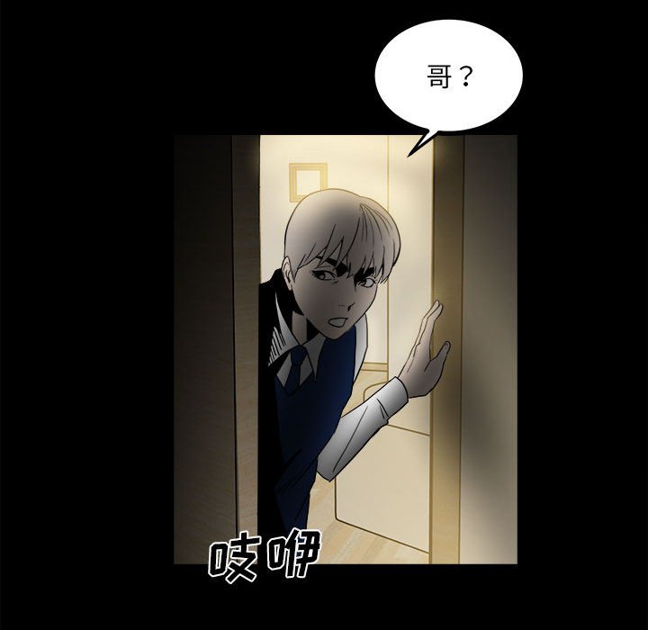 第59话 第 14 页