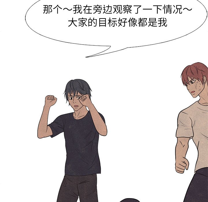 第211话 第 98 页