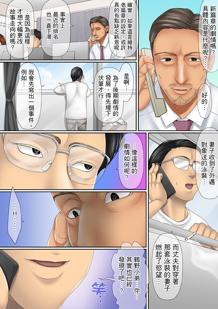 第18话 第 7 页