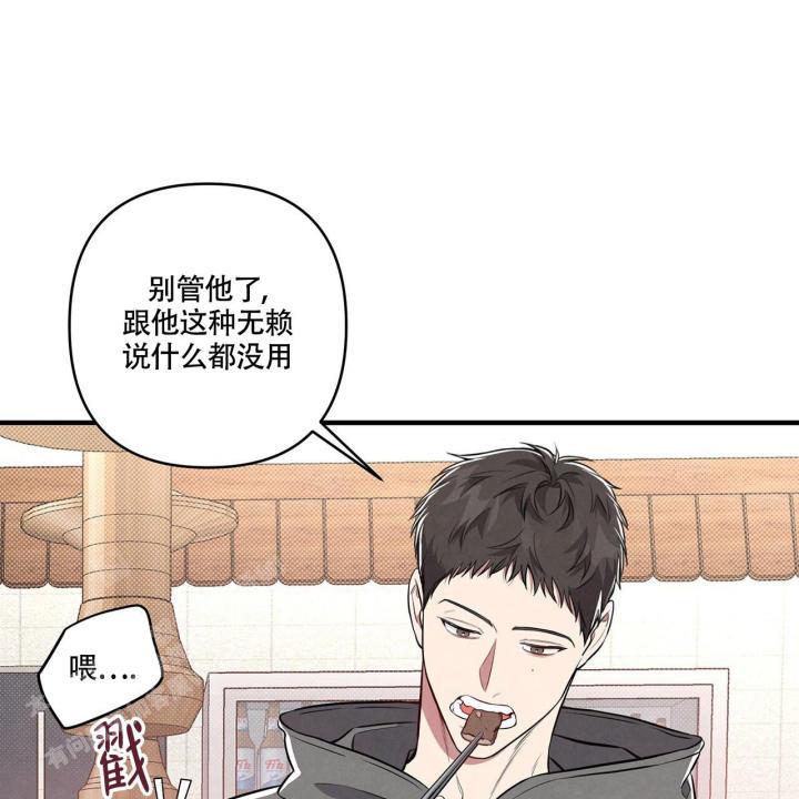 第4话 温柔攻 第 10 页