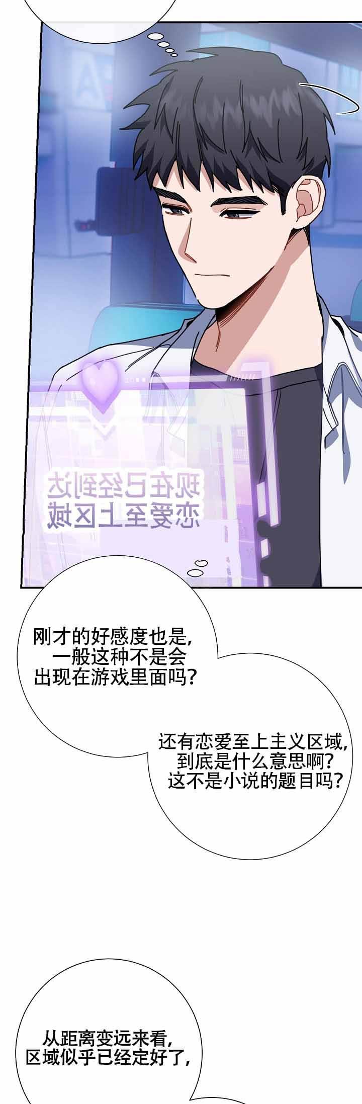 第3话 到奶奶家 第 22 页