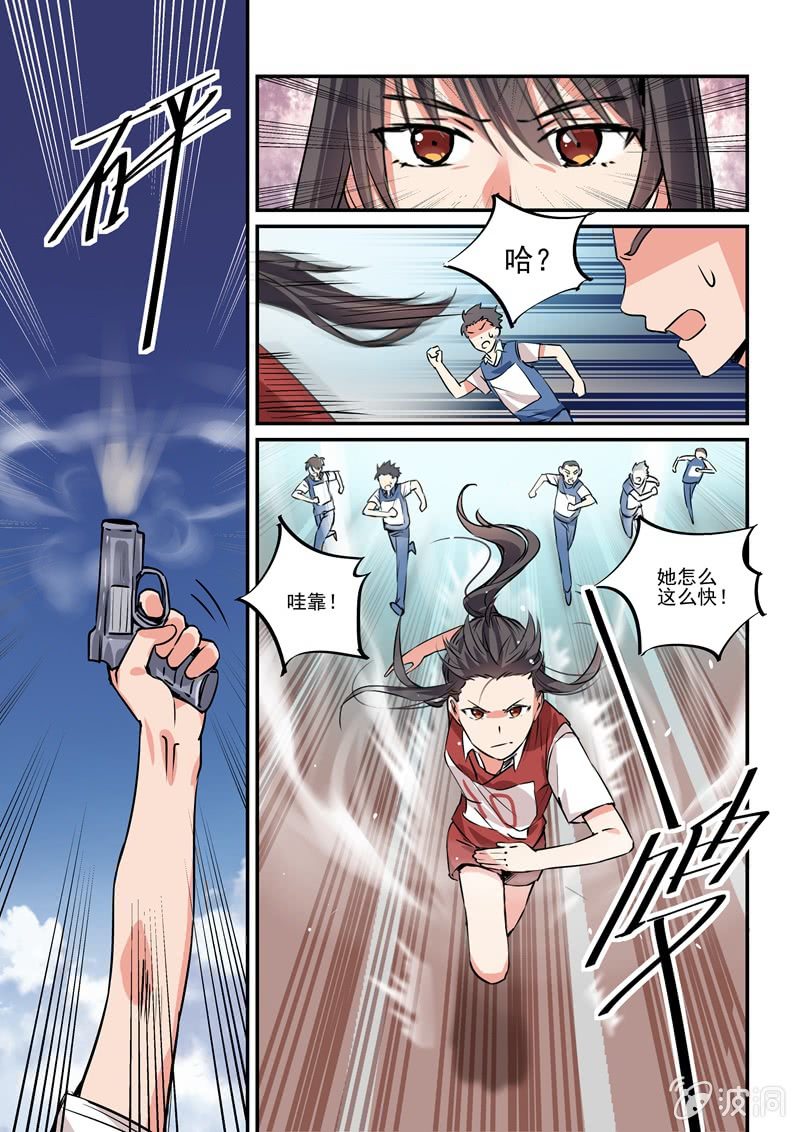 第23话 第 4 页