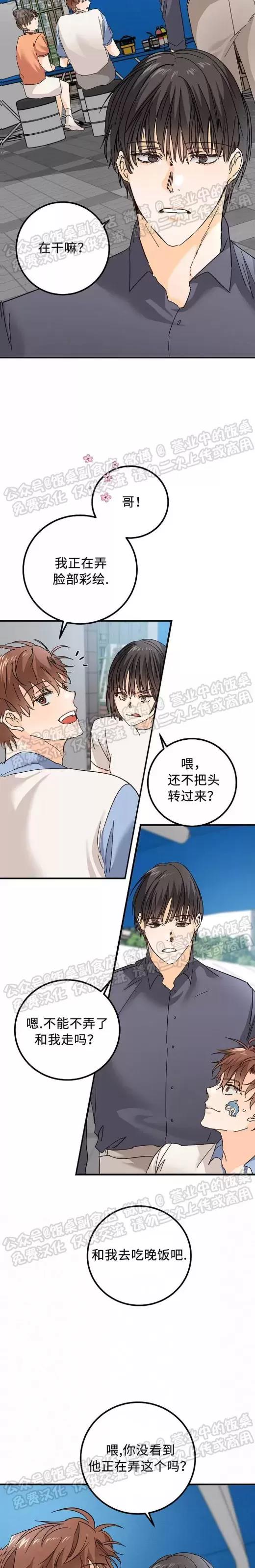 第13话 第 18 页