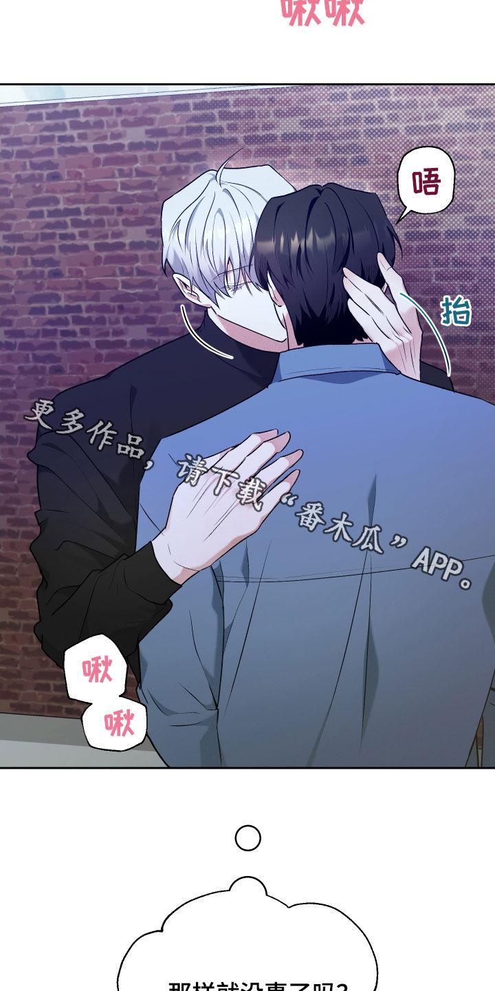 第27话 担忧 第 23 页