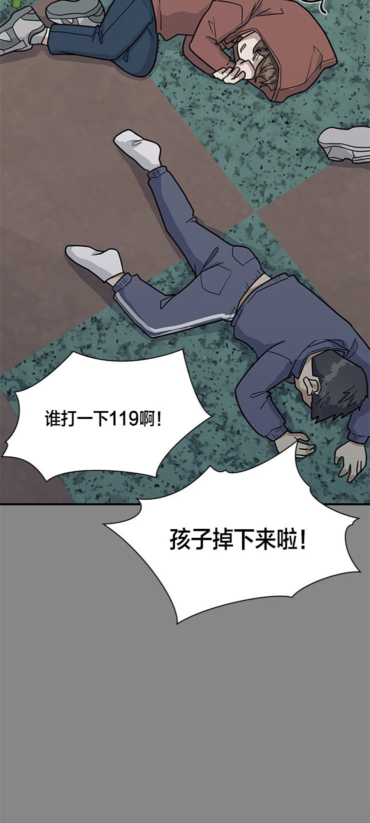 第21话 第21话 第 19 页