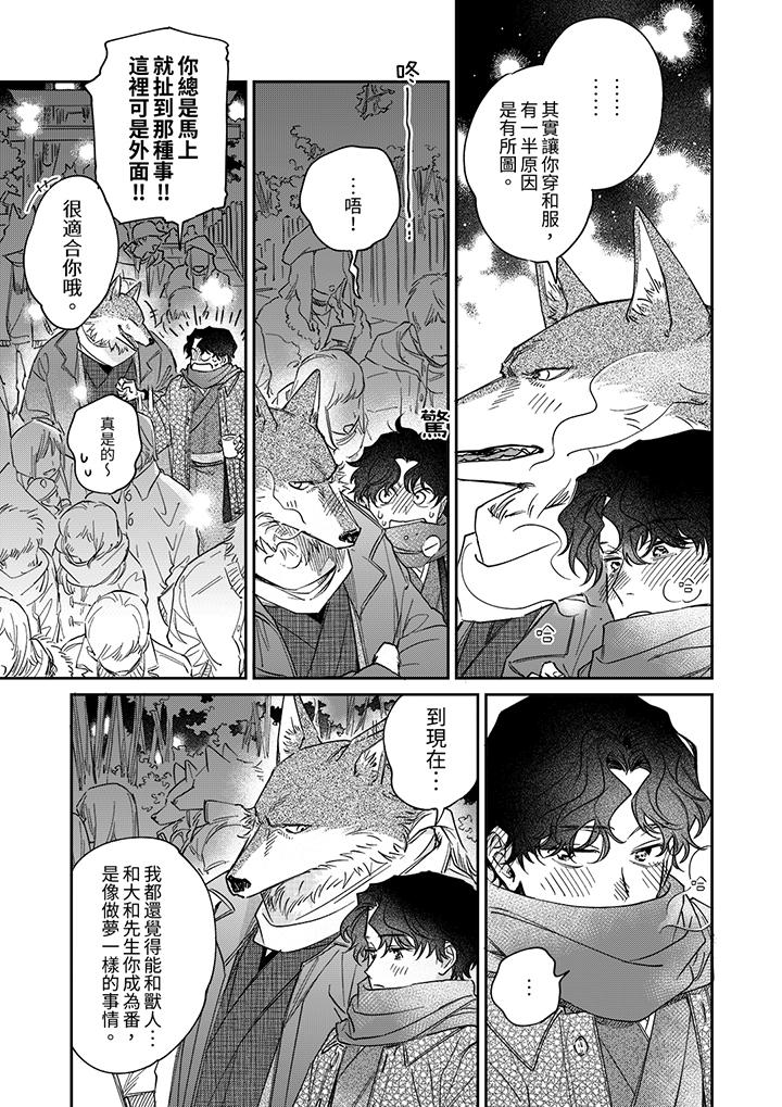 第14话 最终话 第 6 页