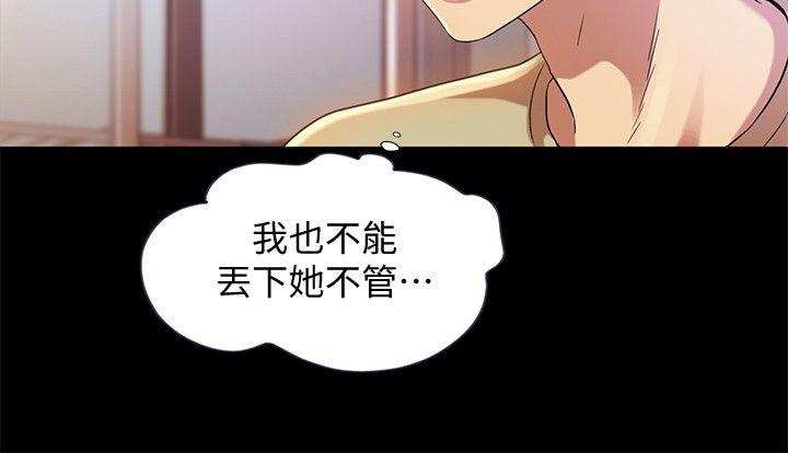 第12话-情侣间危险的真心话 第 29 页