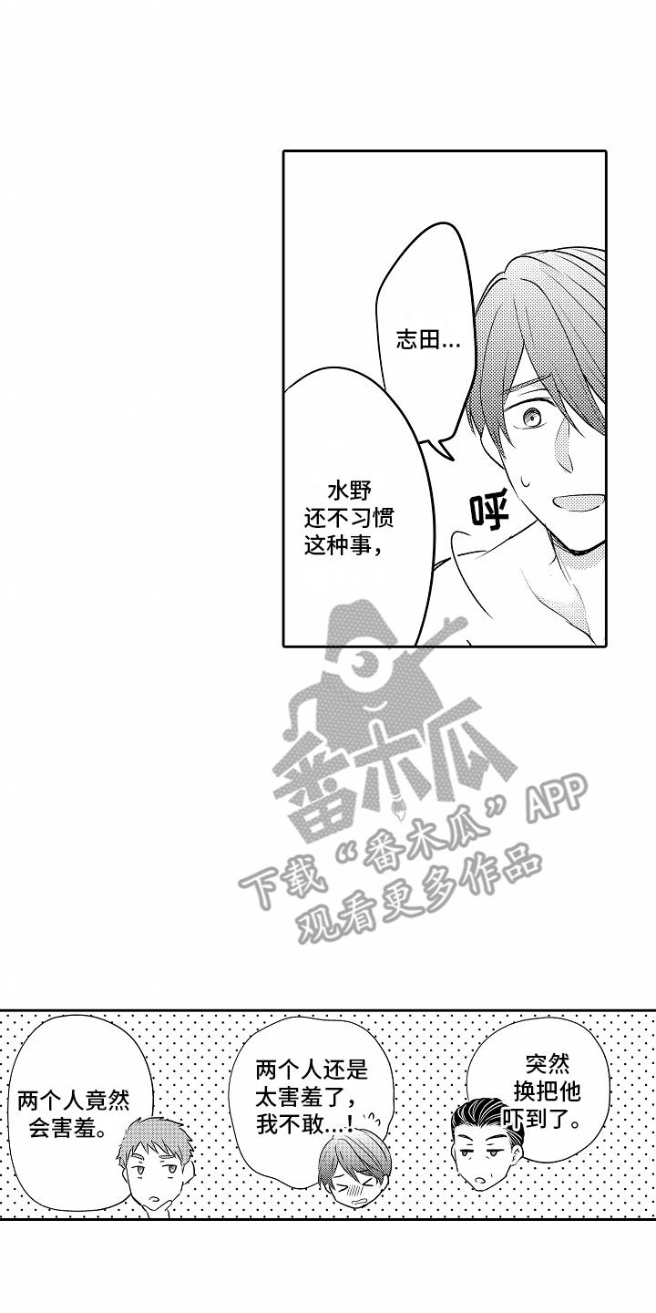 第26话 巨大秘密 第 18 页