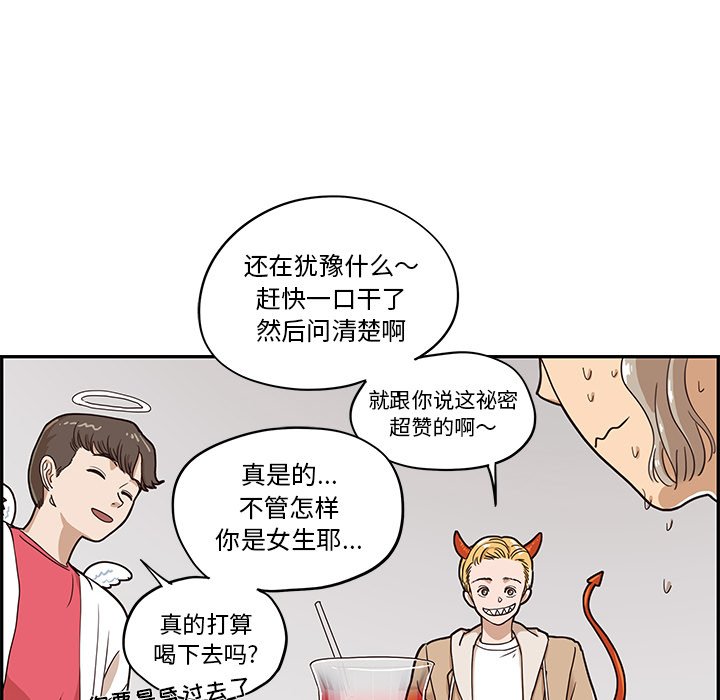 第33话 第 95 页