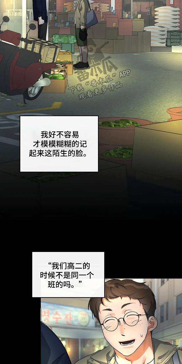 第62话 去世 第 21 页
