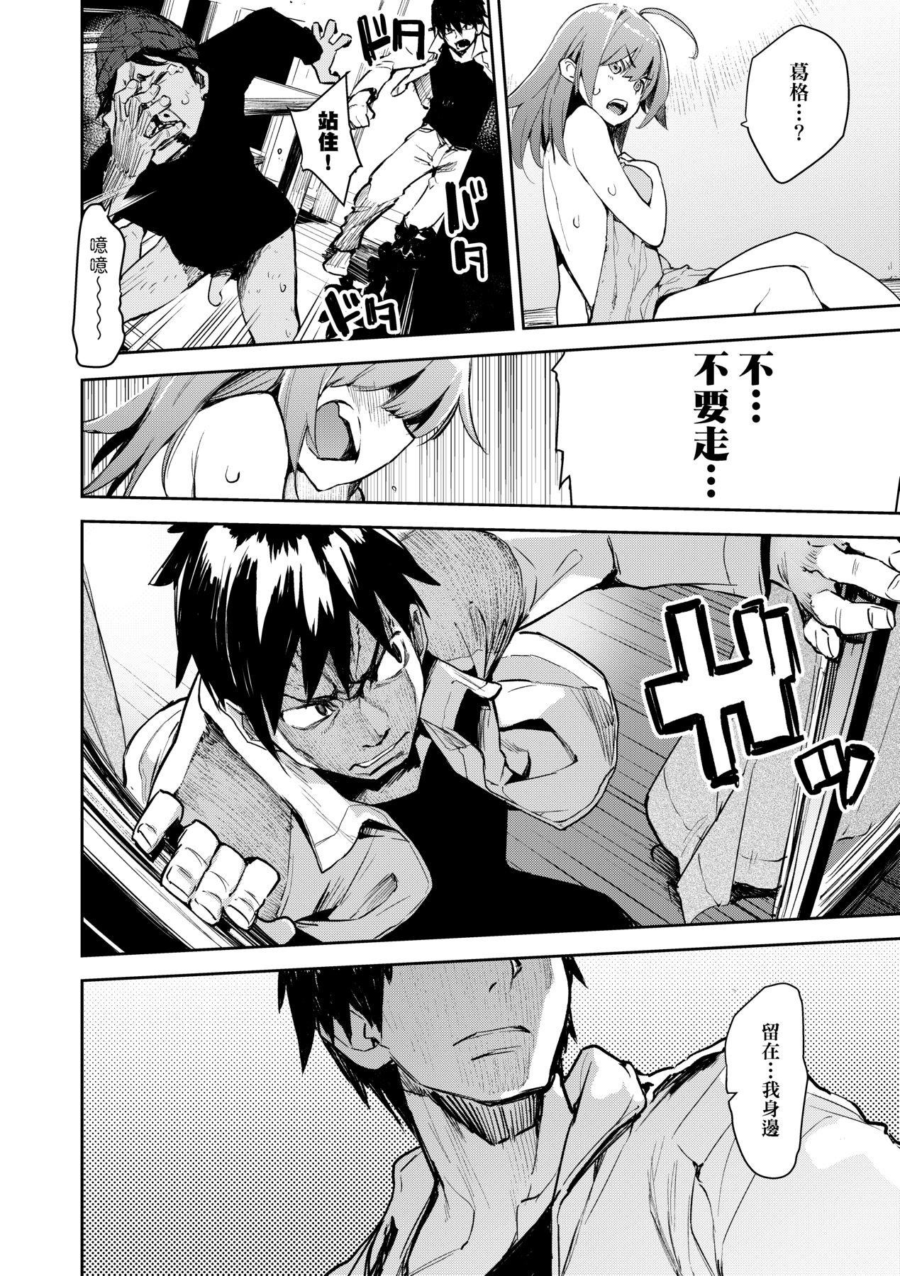 おとめぼれ [中国翻訳] [无修正] 第 29 页