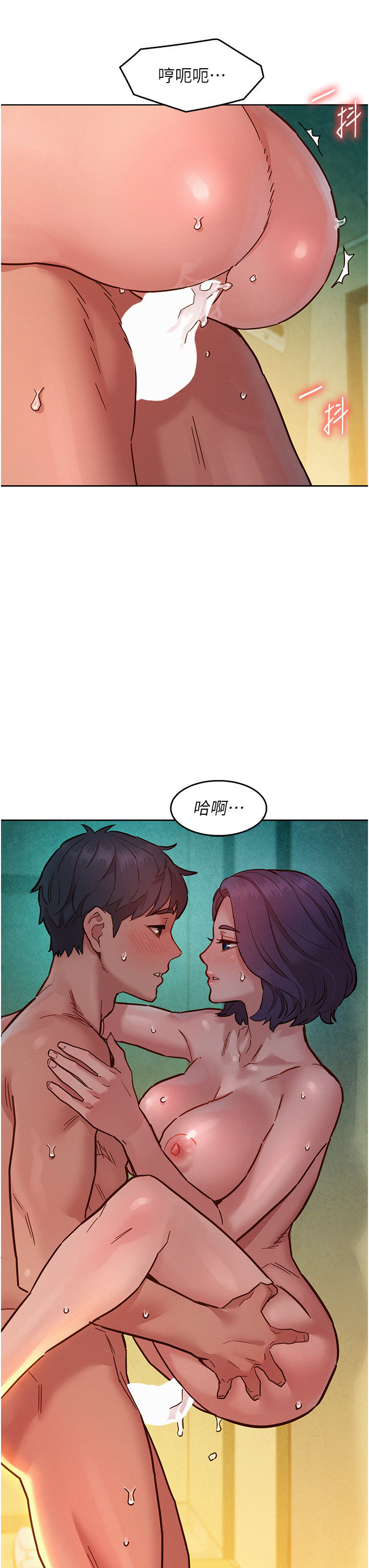 第70话 - 她今天怎么特别会吸?! 第 11 页