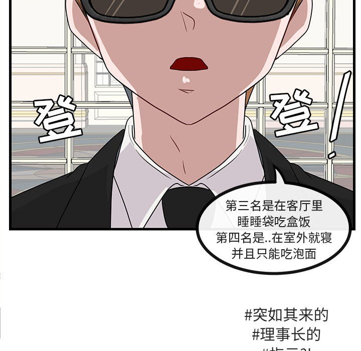 第34话 第 88 页