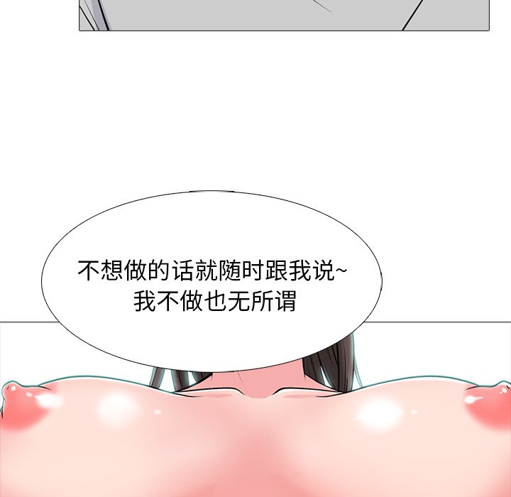 第78话 第 92 页