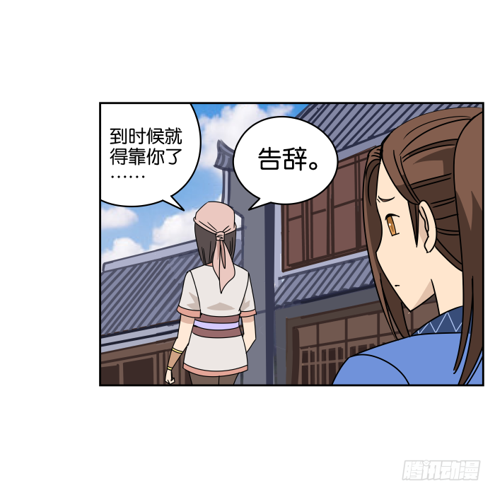 江湖救急02 第 12 页