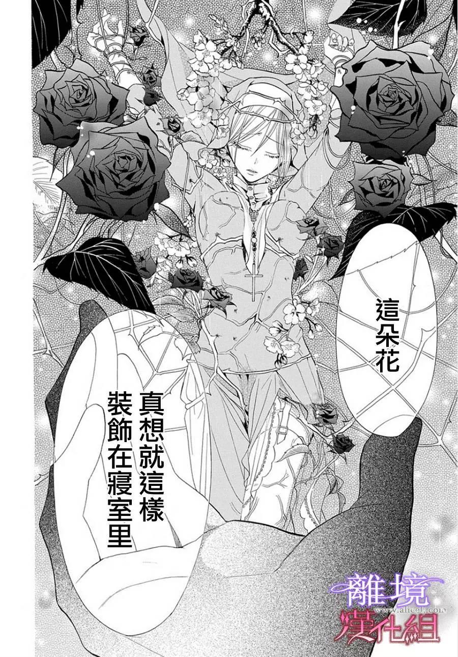 短篇04 第 20 页