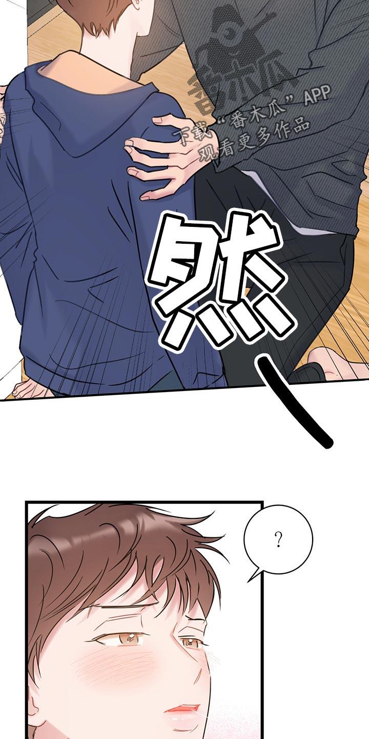 第29话 无法招架 第 19 页