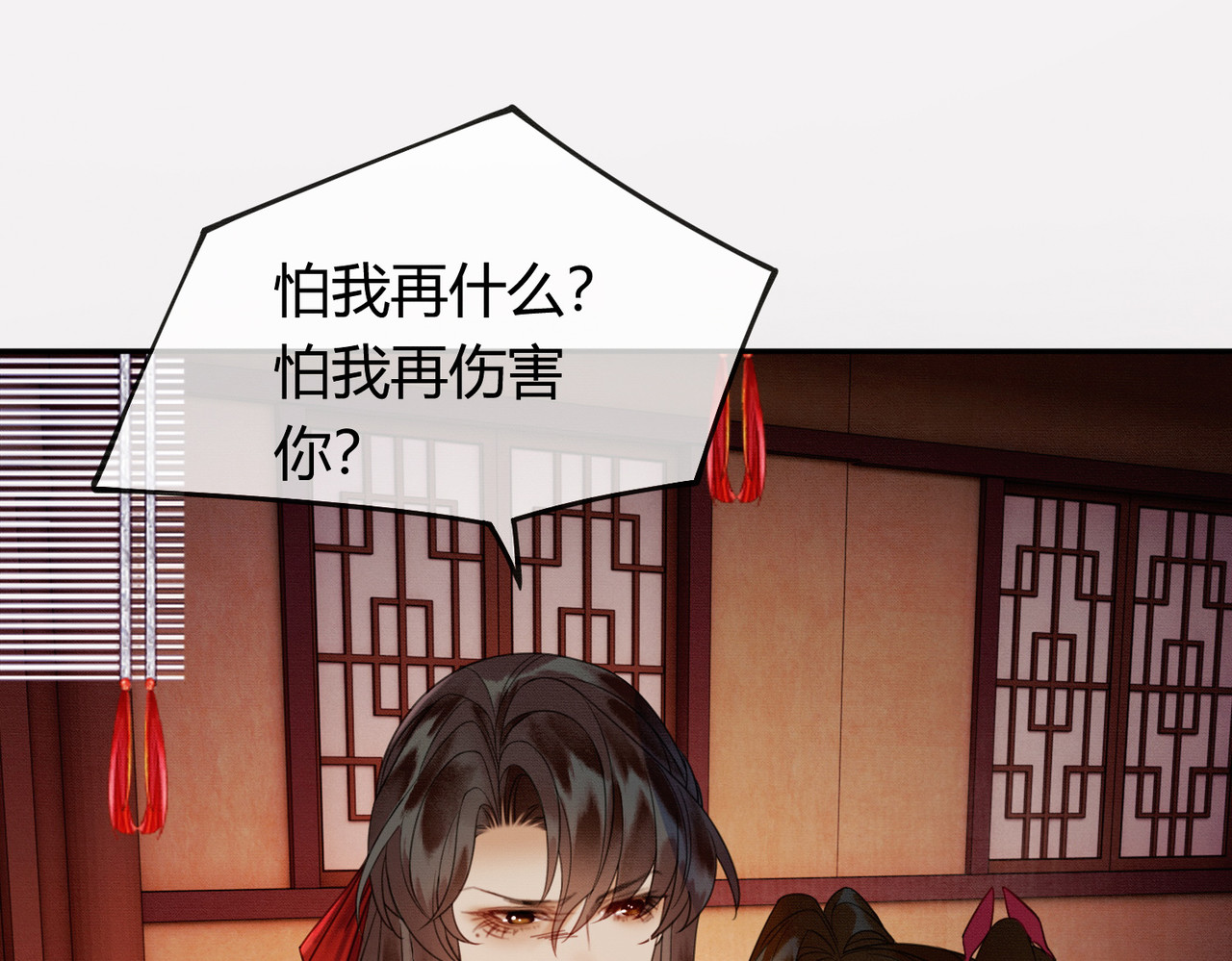 第38话 你怕我再伤害你？ 第 34 页