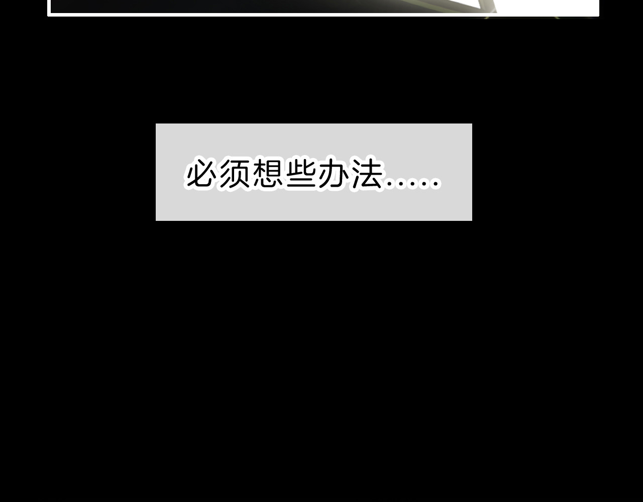 第1话 重回高二 第 105 页
