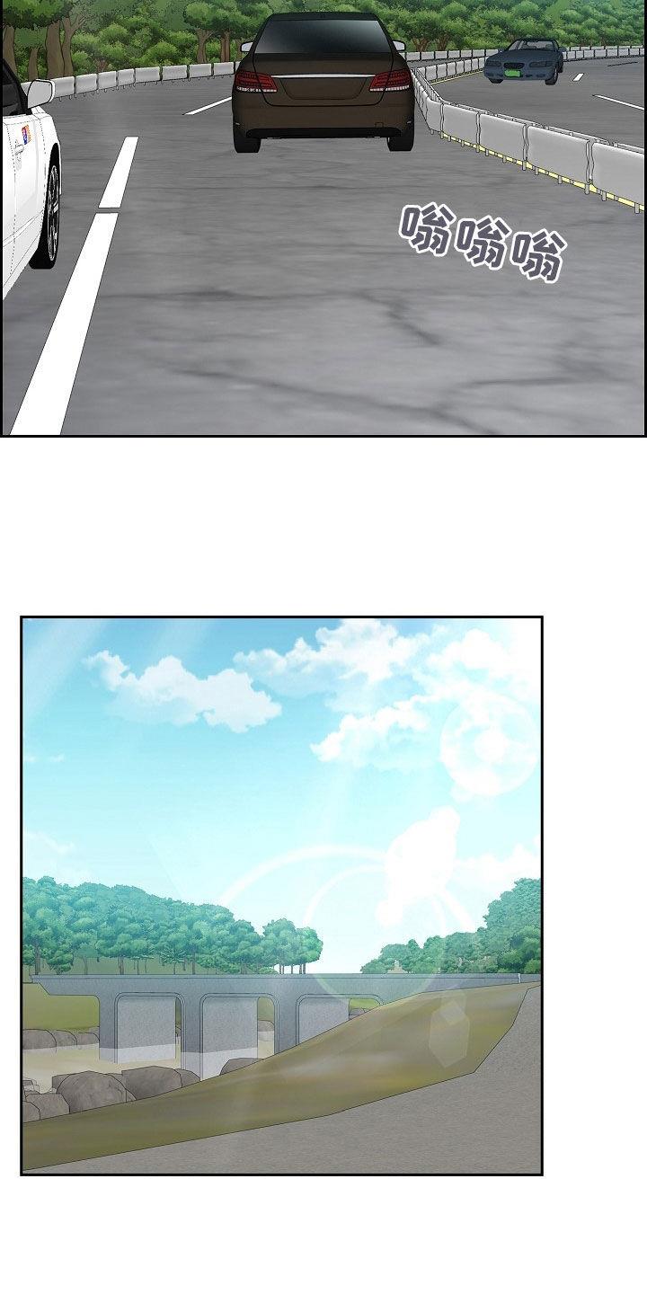 第126话 旅行 第 19 页