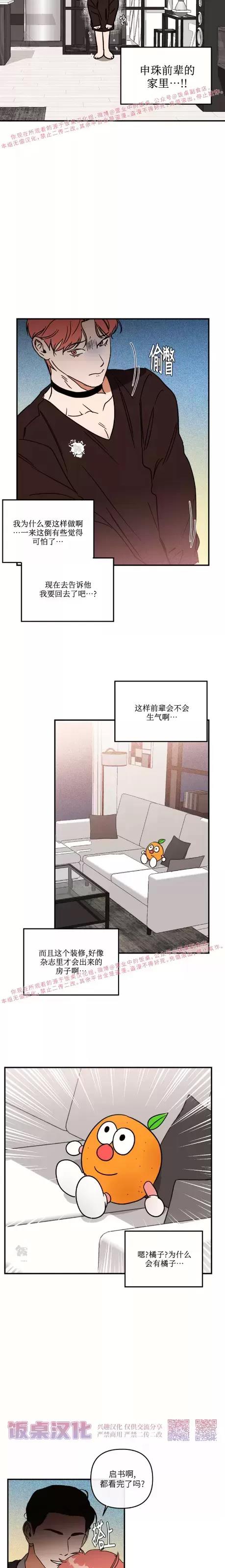 第07话 第 5 页