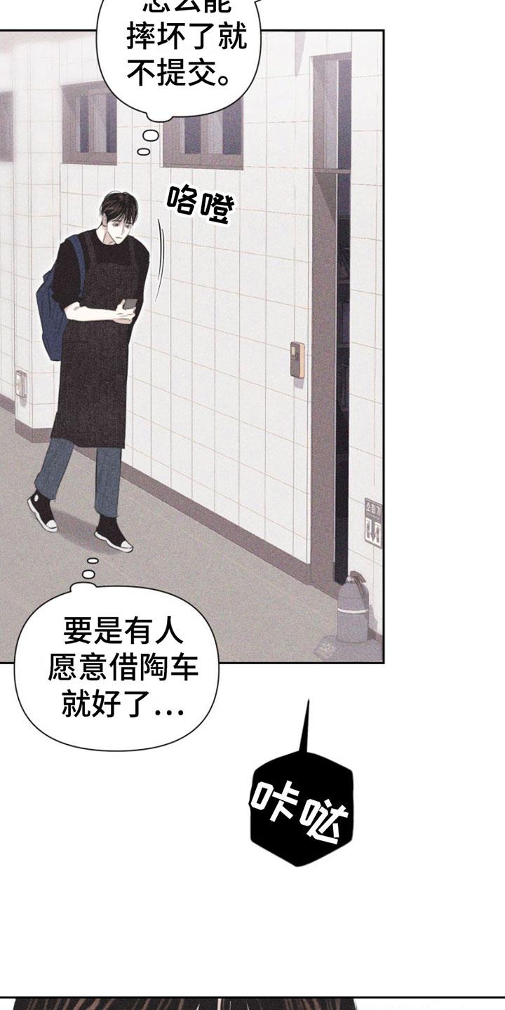 第3话 失误 第 25 页