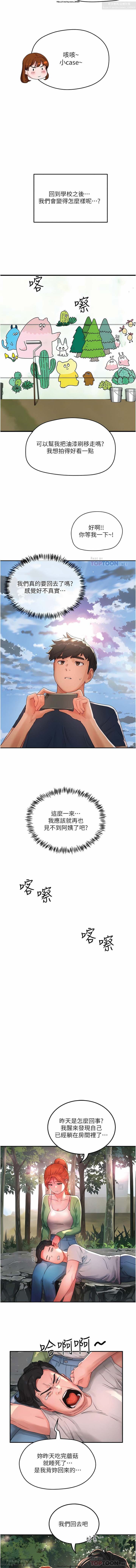 第1话 第 535 页
