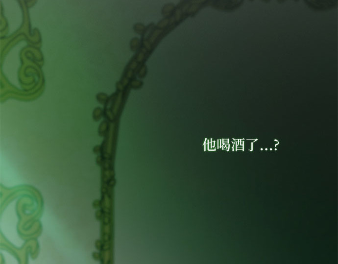 第24话 绿光酒 第 246 页