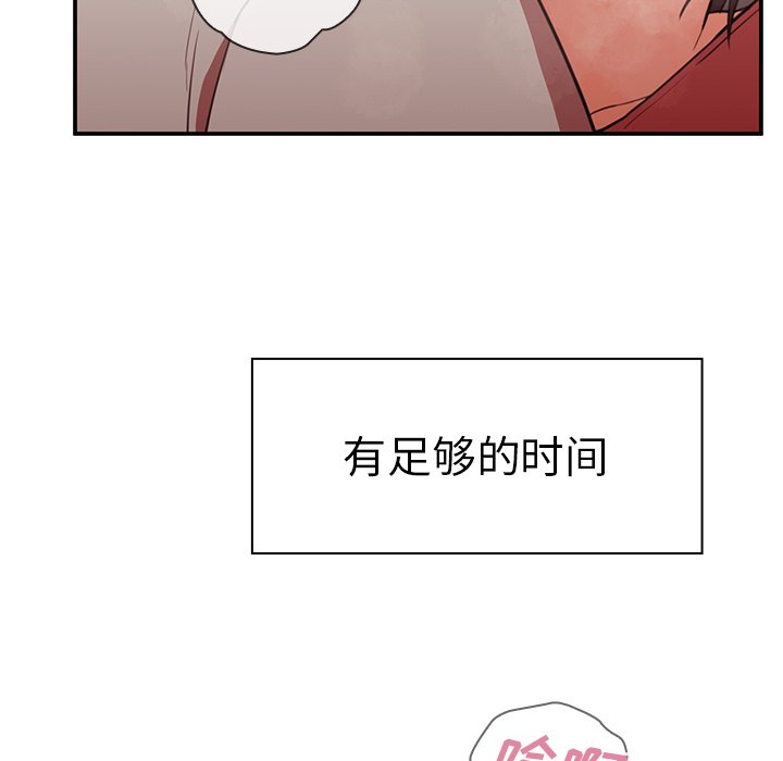 第41话 第 97 页