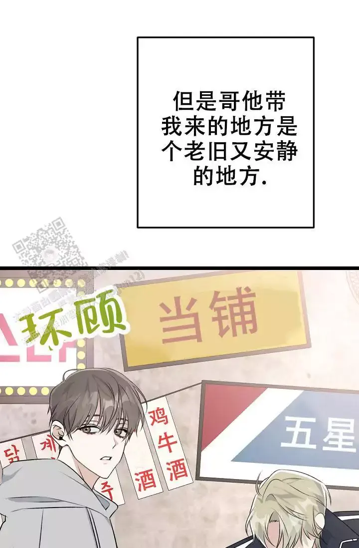 第17话 是他吧 第 4 页