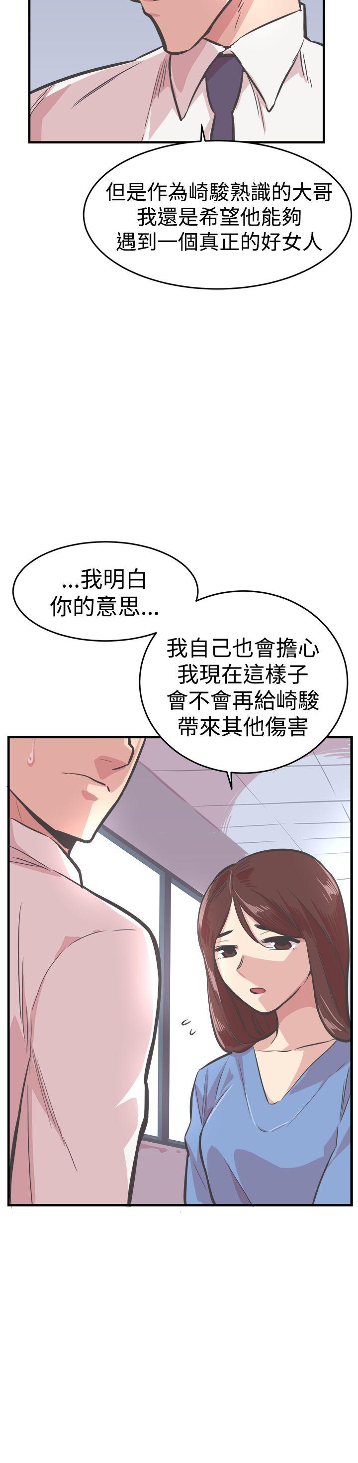 第25话 第 20 页