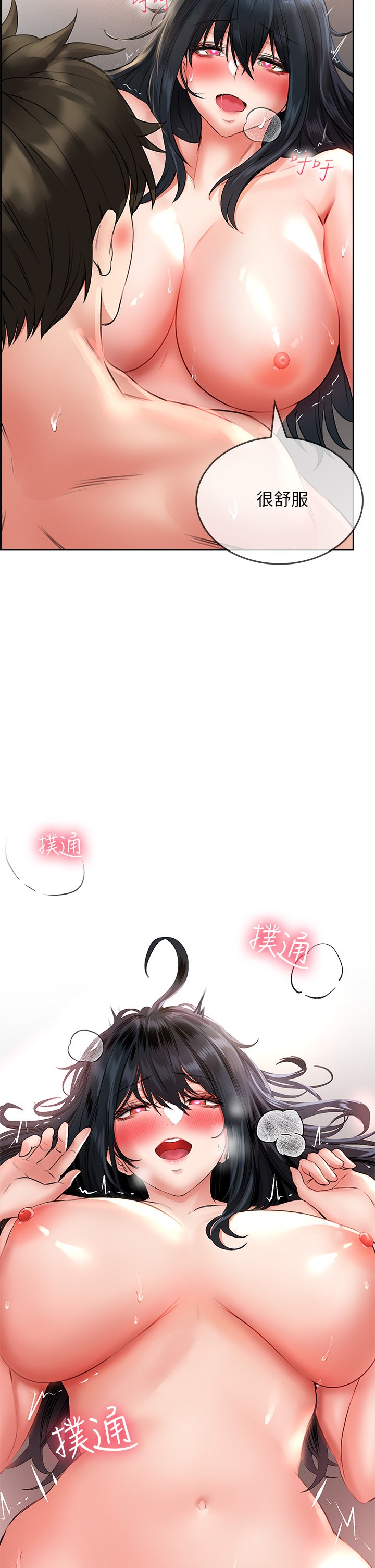 第13话 - 第一次帮男人口 第 48 页