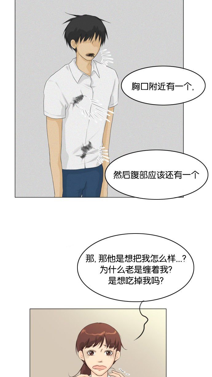 第23话 第 53 页