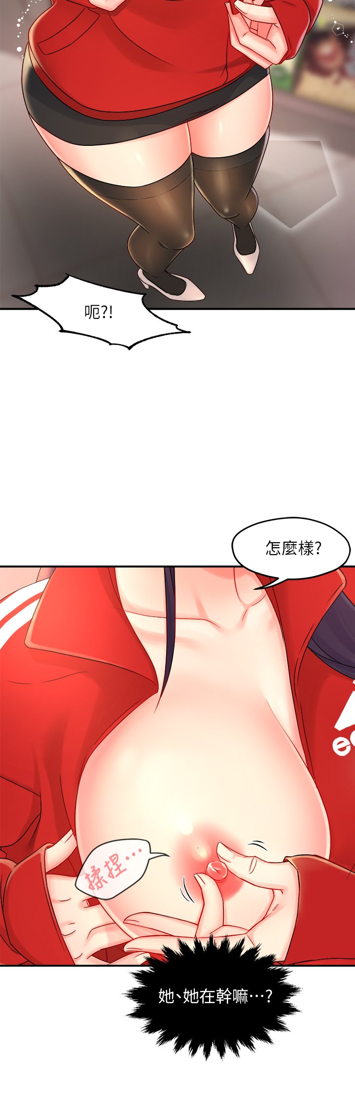 第34话 - 暗巷内的激情野战 第 35 页