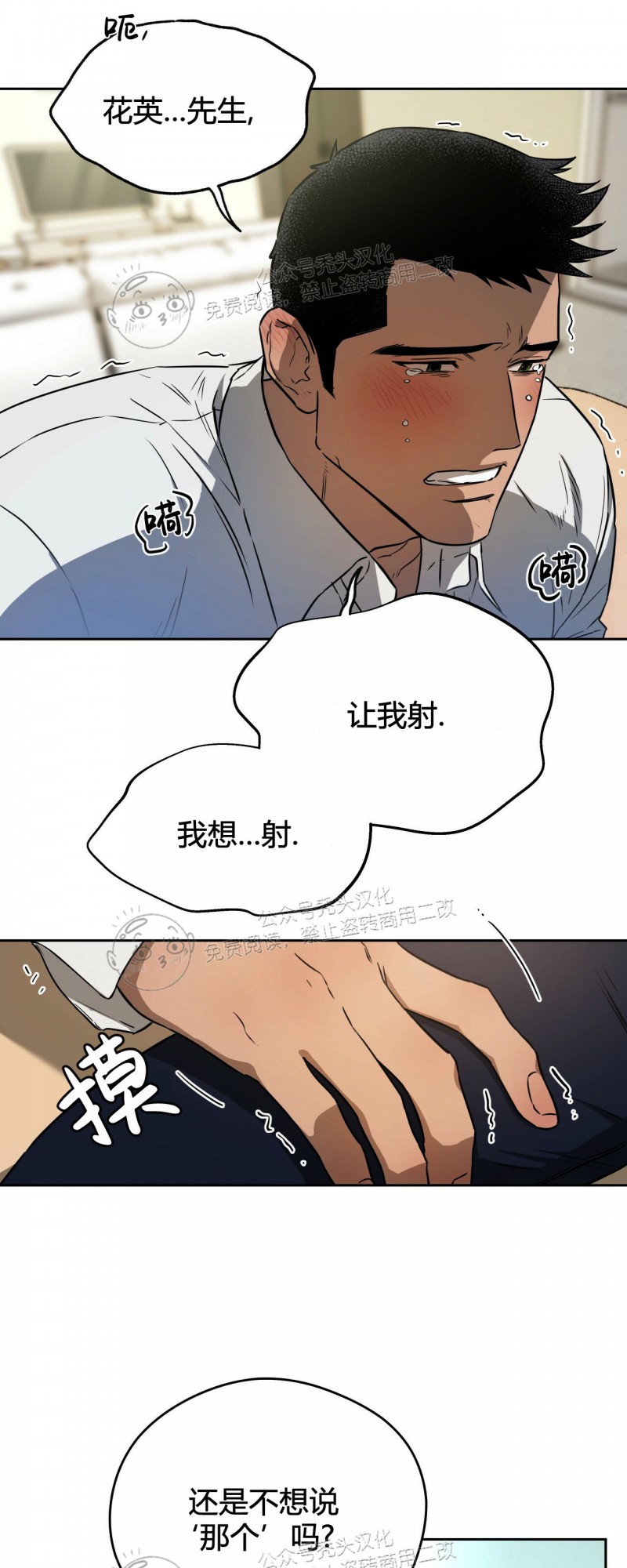 第20话 第 18 页