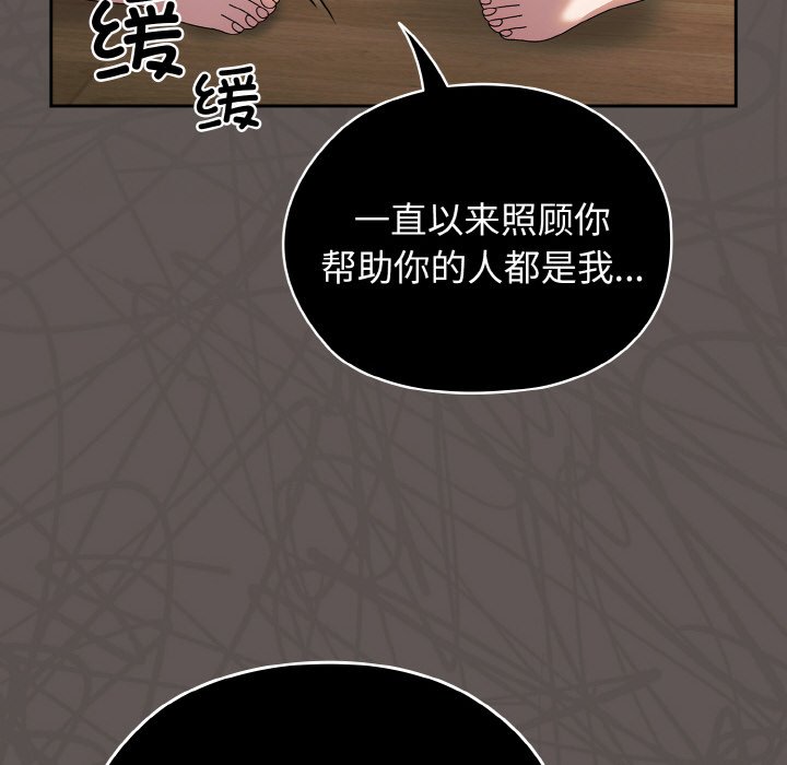 第40话 第 24 页