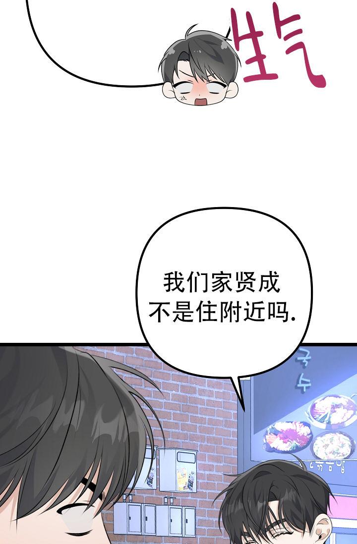 第9话 朋友 第 38 页