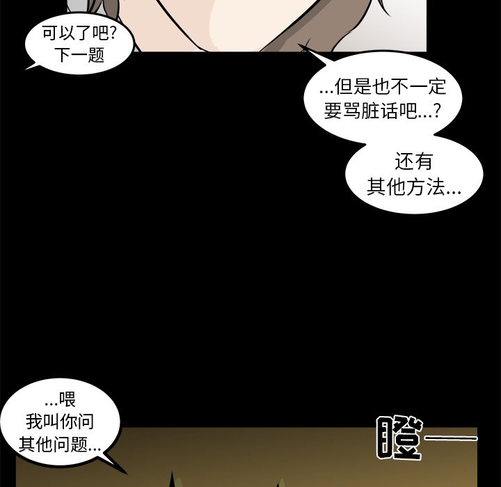 第12话 第 90 页