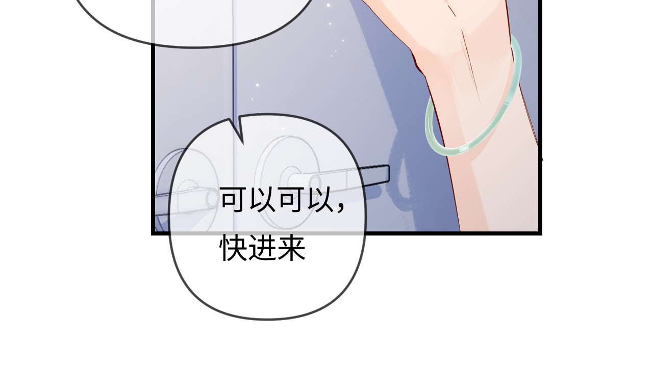 第67话 夫妻试戏 第 24 页