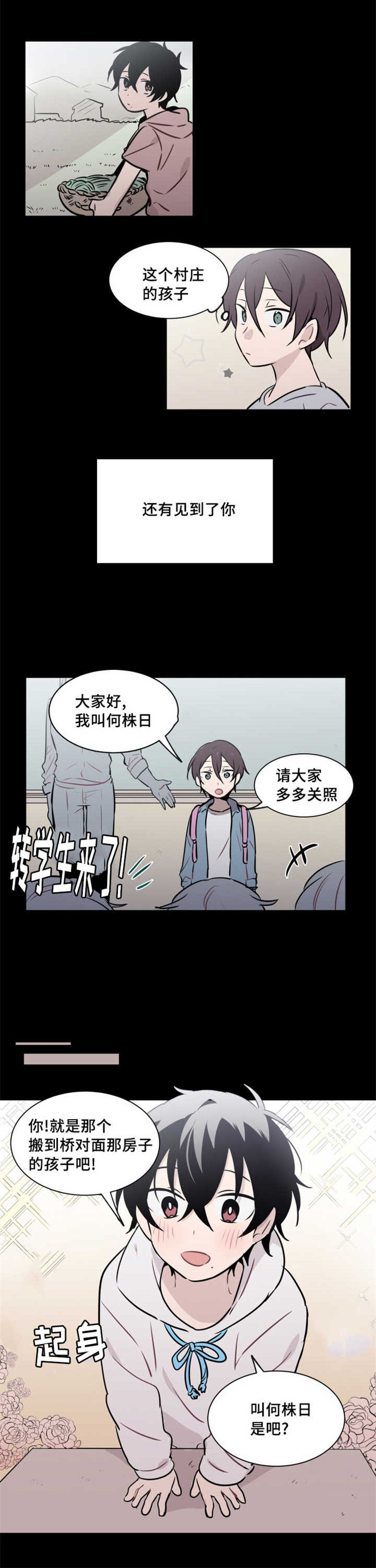 第36话 第36话 第 11 页