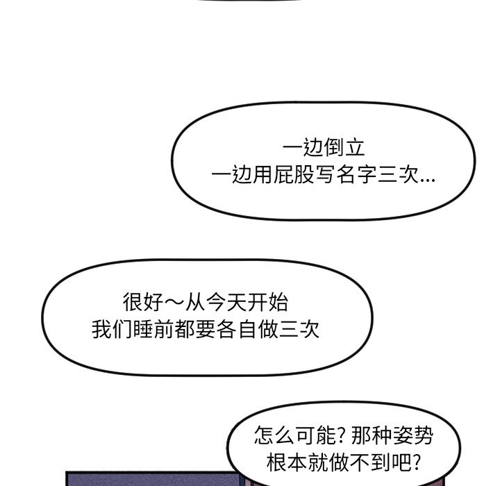 第19话 第 54 页