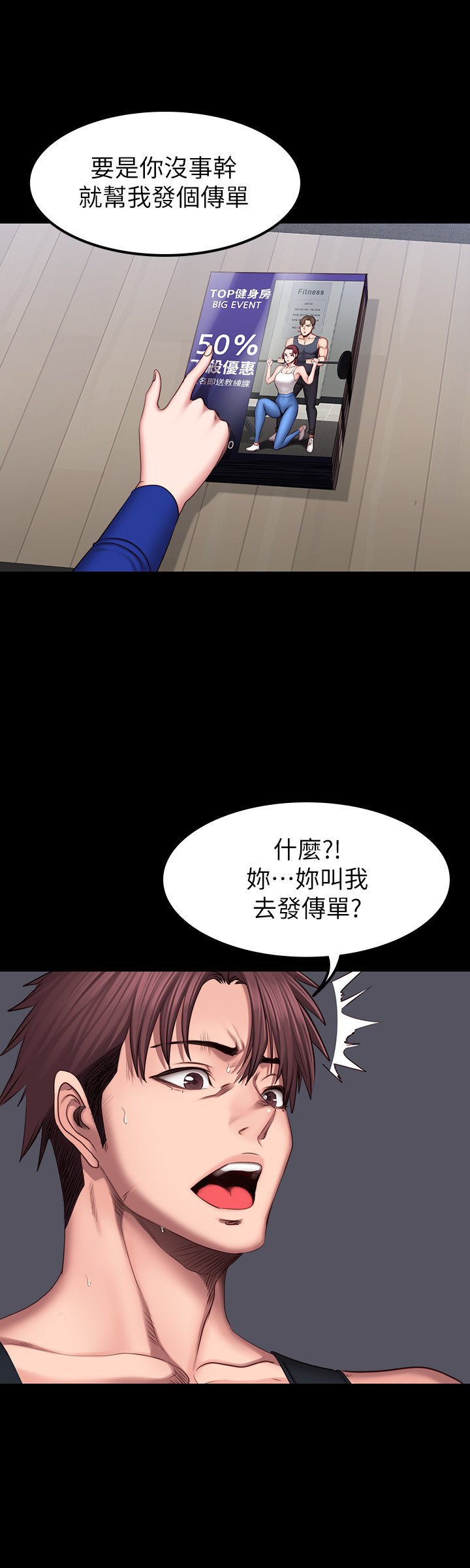 第41话 - 挑逗以晨妈妈的杰森 第 14 页