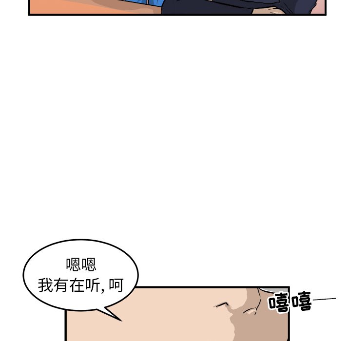 第30话 第 97 页