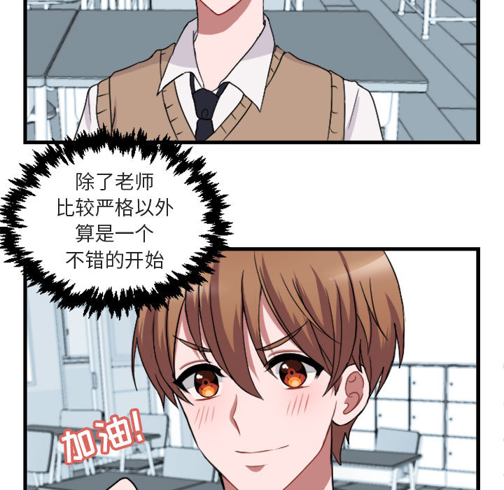 第1话 第 21 页