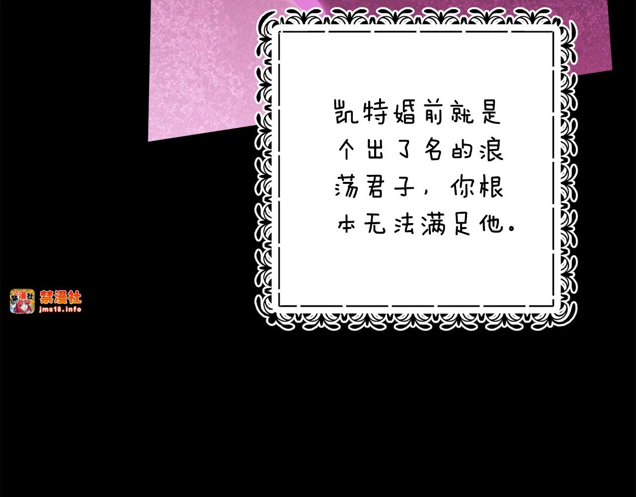 第67话 希望孩子长得像他 第 7 页