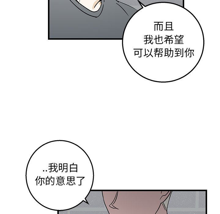 第10话 第 30 页
