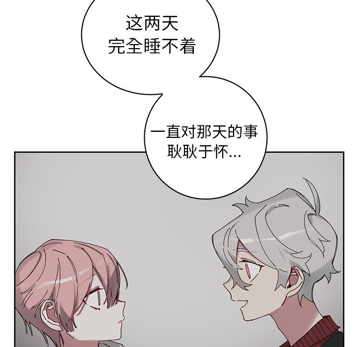 第11话 第 50 页